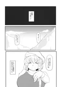 (C88) [Aomayu (Ramototsu)] Letty-san to no Kurashikata (Touhou Project)