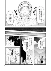 [Kawai] QO - Monster Sex.