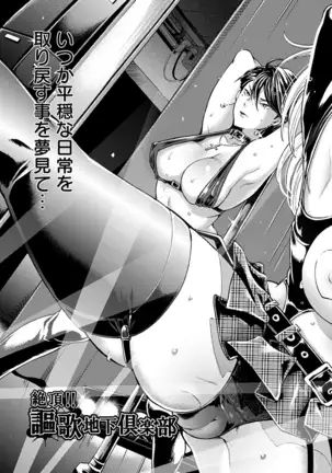 Angel Club MEGA Vol. 39