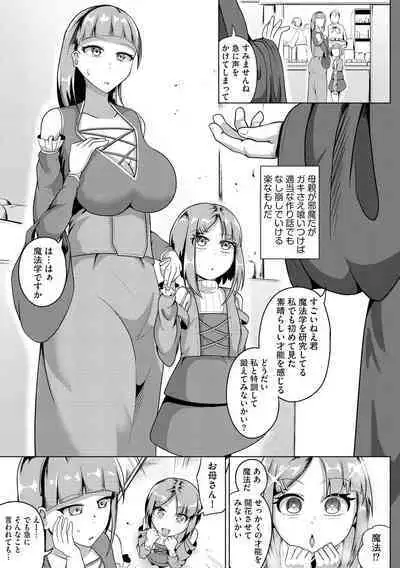 Cyberia Plus Vol. 11