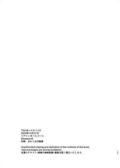 TS Shoujo Haruki-kun 5