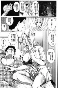 [Brother Pierrot] Hataraku Onna no Ureta Ase [Chinese]