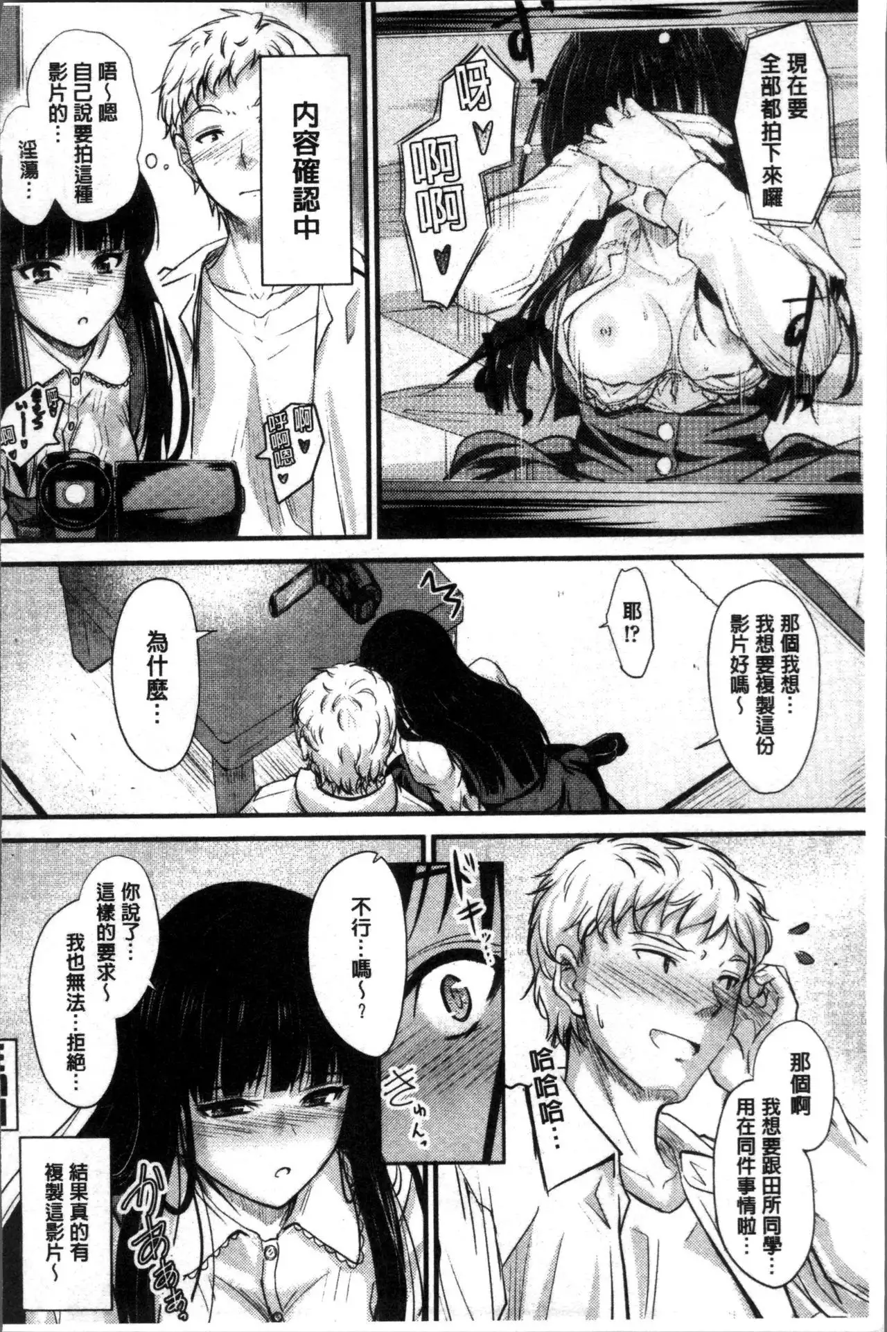 ヤって…動いて!射精して