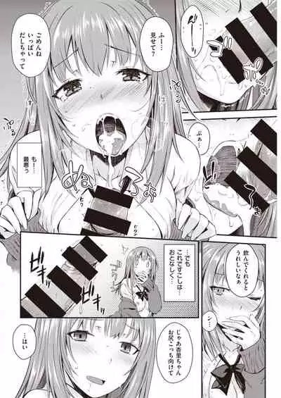 COMIC Kairakuten 2020-04