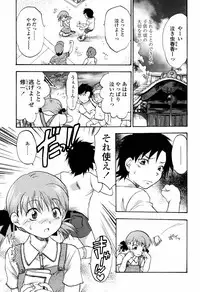 COMIC Tenma 2006-04