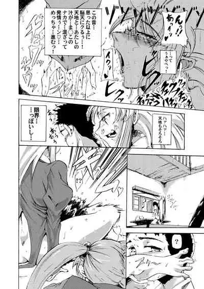 (C95) [Analog Rhapsody (sugishin)] Dokidoki shiyou ze? (Tenchi Muyo!)