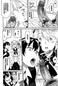 [Orikuchi] OtaCir no Hime (COMIC JSCK Vol. 2) [Chinese]