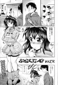 COMIC Tenma 2012-04