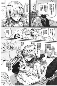 Koi Yagate Midara - Nasty after Love. | 戀上後就淫亂