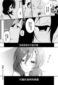 [Yomotsuka Tsukasa] Tousaku Heaven (COMIC Anthurium 2016-07) [Chinese] [七海只是個軟體個人漢化]