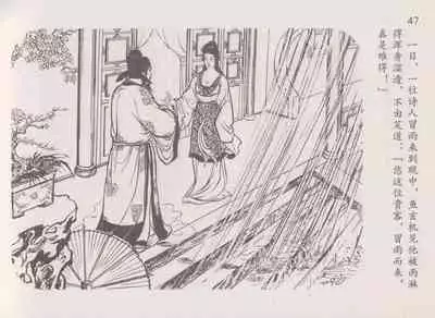 史上名妓 道姑诗人-鱼玄机（张子明 周于懿伦 2011年12月）