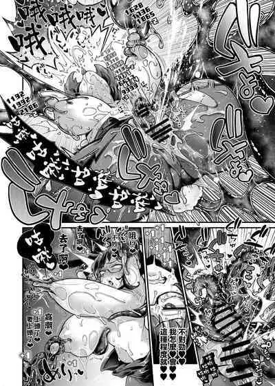 Reginetta-san vs Jashin Dungeon