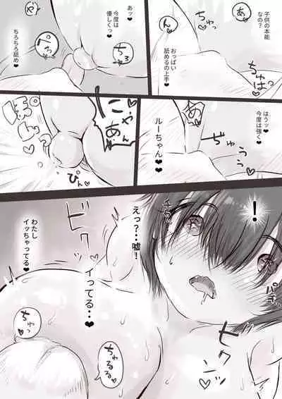 [Oden no Shima] Anraku-san wa Ginpatsu Half Shoujo o Iyashitai