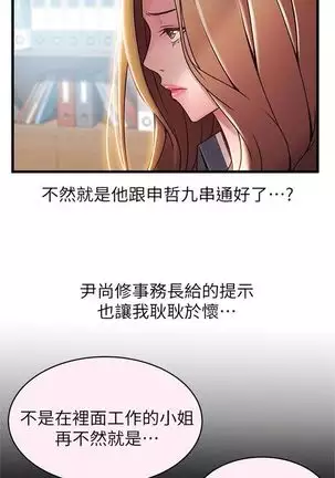 （周7）弱点 1-68 中文翻译（更新中）