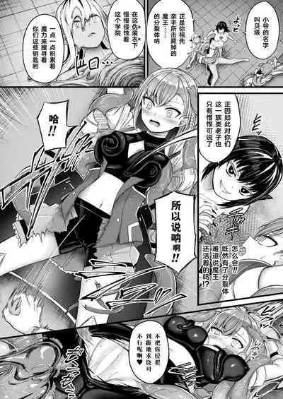 Tasha Henshin no Golem Girl Ch. 6