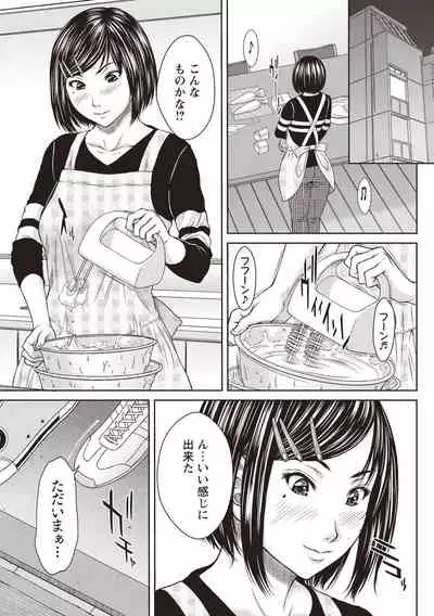 Hamekano Chijo to Retsujou Diary - Diary of Slut & Inferiority