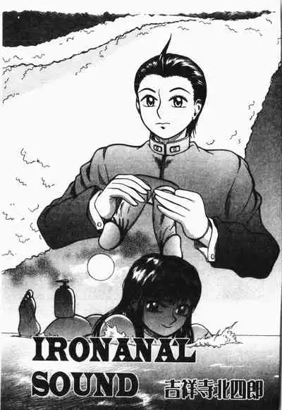 [Anthology] Imouto Koishi 4 [Chinese]