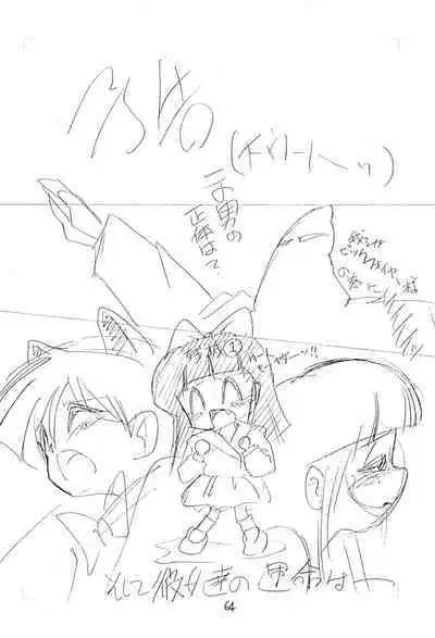 (C44) [TAKE4 PROJECT (Miyauchi Takeshi)] BAR CODE inn Kaiteiban (Various)