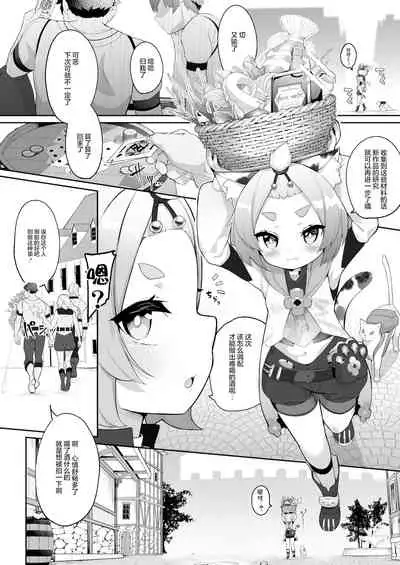 Diona no Himitsu no Cocktail