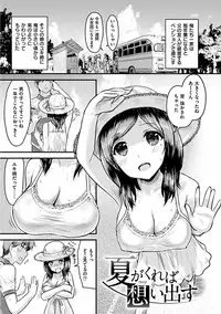 [Koumo] Suki ni Shite Iiyo [Digital]