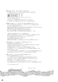 (C89) [Reverse Noise (Yamu)] Yume to Utsutsu no Kyoukai de (Touhou Project)