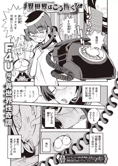 COMIC Kairakuten 2020-08