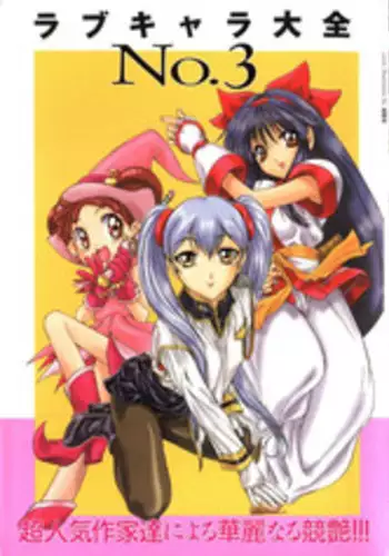 [Anthology] Love Chara Taizen No. 3 (Various)