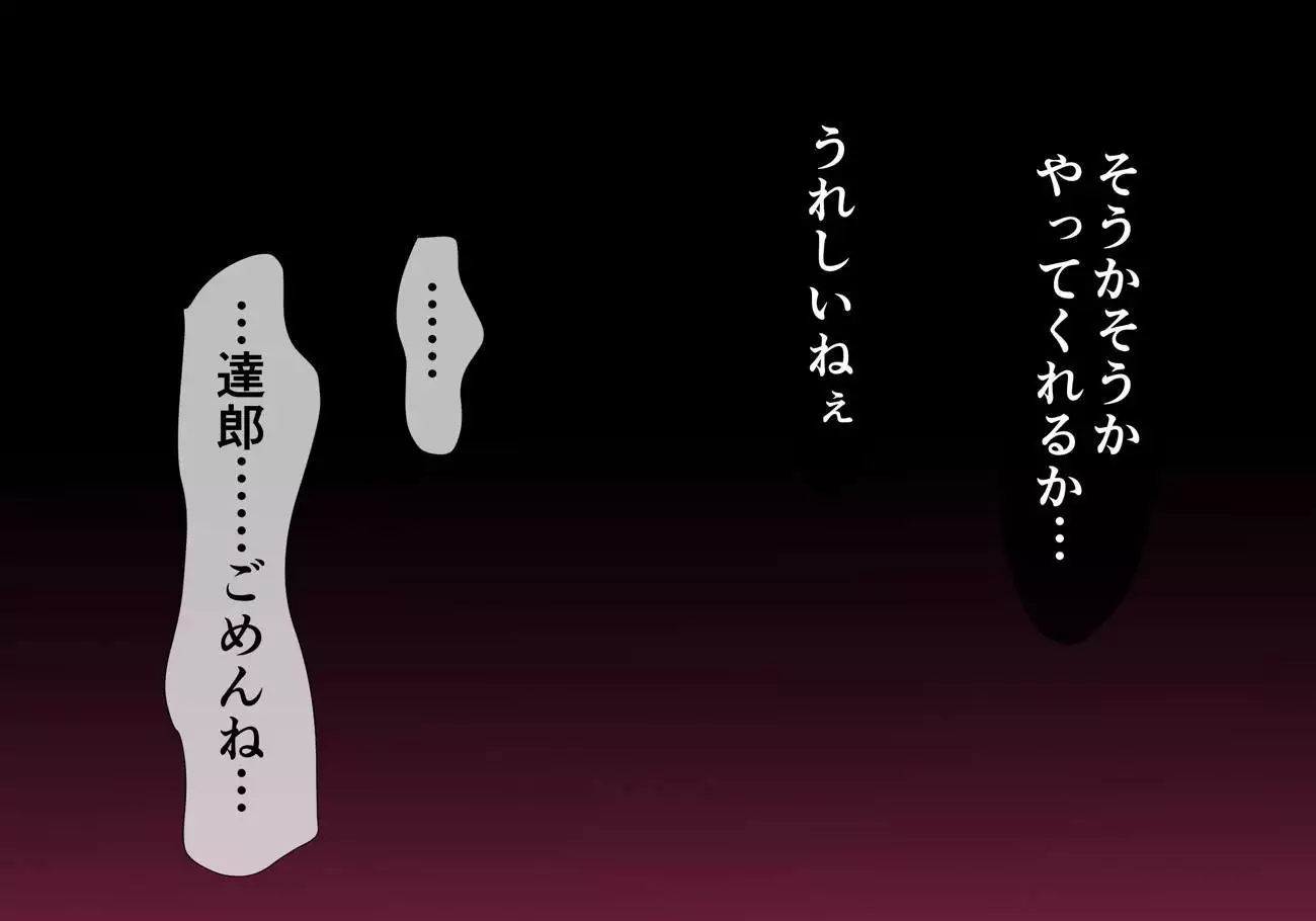 ゆきかぜ淫獄篇１