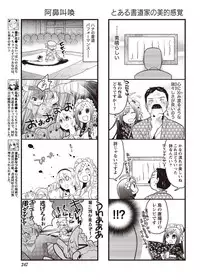 Namaiki! 2010-12 [Digital]