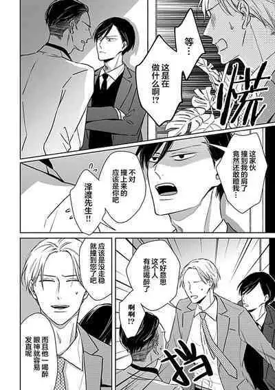 Hypnotic Eyes | 催眠之瞳