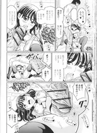 [Anthology] Nozoite wa Ikenai NEO! III - Do Not Peep NEO! III