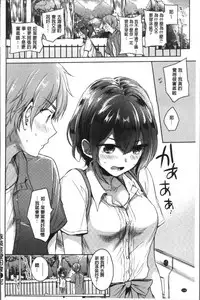 [Hinahara Emi] My Sweet Devil [Chinese]