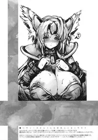 (C79) [Synthetic Garden (Miwa Yoshikazu)] UnHoly PARADISE: (Summon Night 3)