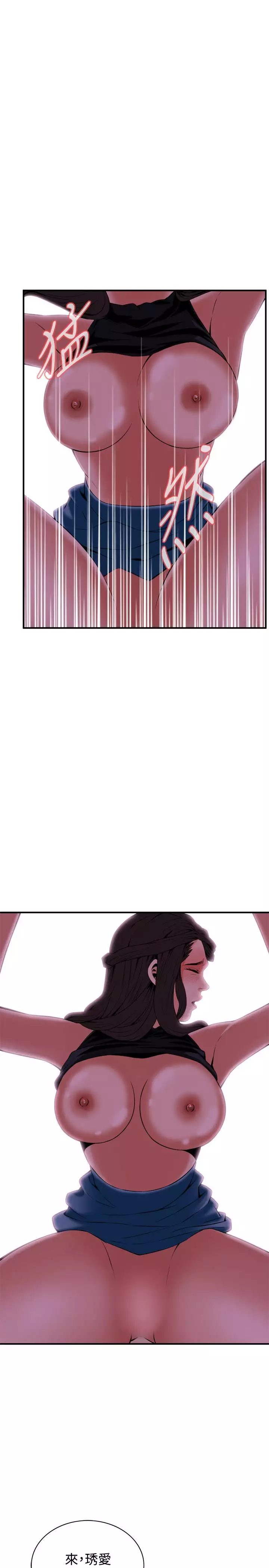 Take a Peek 偷窥 Ch.33-37