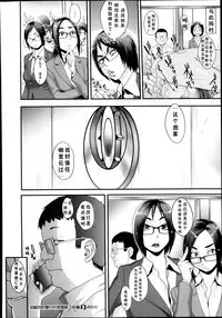 [Koyanagi Royal] Futamitsuki-chou Tanetsuke-mura Kenbunroku [Chinese] [有流星雨个人汉化]