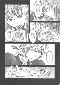 [noranoma (noran)] Rironteki ni Arien (BLAZBLUE)