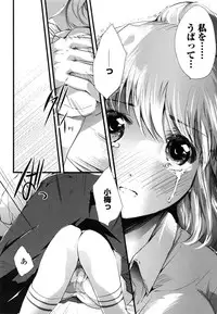 [Soyoki] Juve-Juvenile