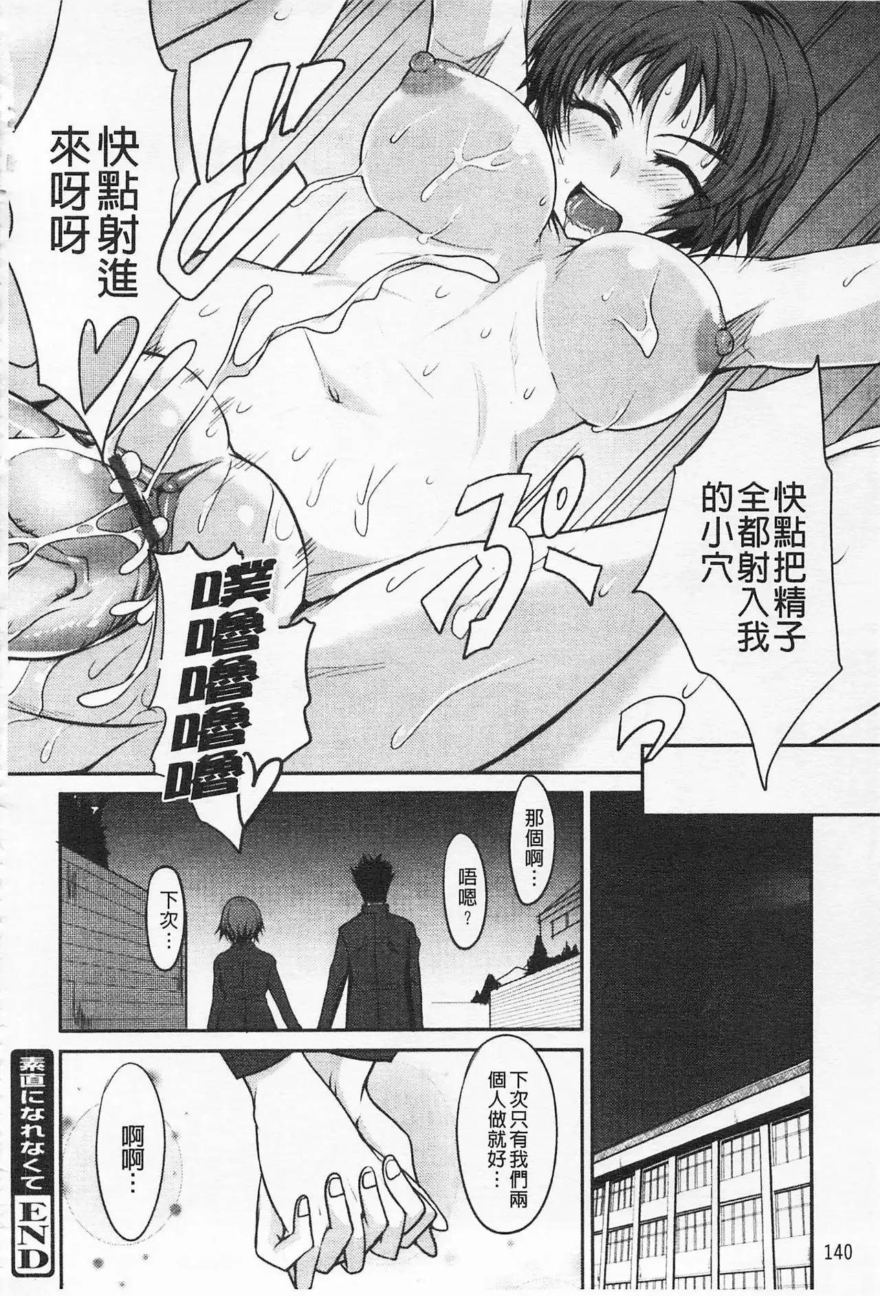 Semeruga Otome | 由她主攻乙女♡