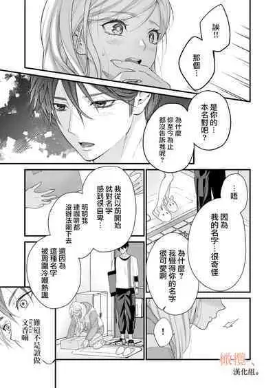 kōhī ōji to nemuri hime 3｜咖啡王子和睡美人3