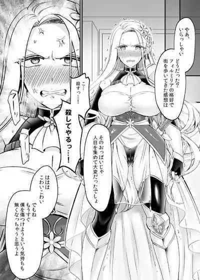 現実同期ガチャ~ネクラオタクの嫁キャラにさせられたオレ~