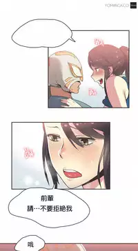 [﻿Chance, Kamang] Sports Girl ch.1-21 [Chinese]