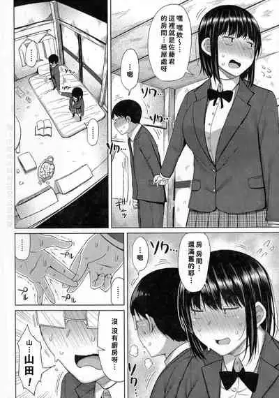 Two inconspicuous Gikochina SEX | 不起眼邊緣人的雜魚交尾