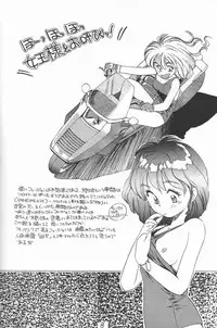 (C48) [Ootsuku Shouji (Shinjinkun)] Blue Water Splash!! Vol. 3