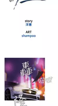 [洋蔥&Shampoo] Heaven Ch.1~10 [Chinese]中文