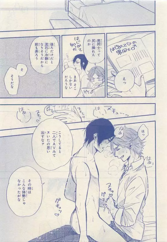 JUNK!BOY 2015 はるやすみ