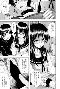 [Shiran Takashi] Shoujo Seichouki