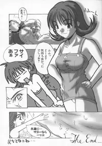 [Anthology] Dennou Renai Hime Vol 6