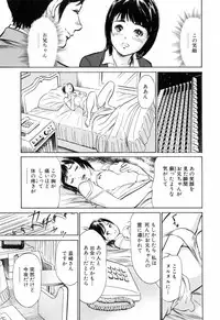 [Hazuki Kaoru] Hotel de Dakishimete Mankai Otome Hen