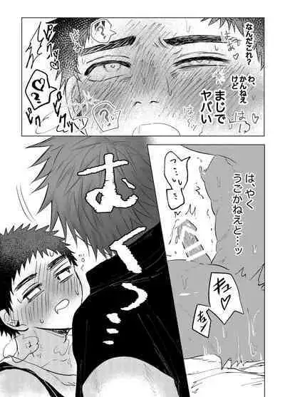 Okane ga Nai kara Fukugyou Shitemasu.