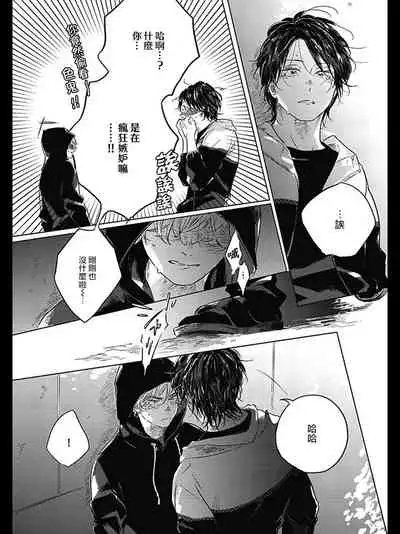 [Amamiya] Bokura no Tsuzuki | 我们的后续 Ch. 1-5 [Chinese] [冒险者公会] [Digital]